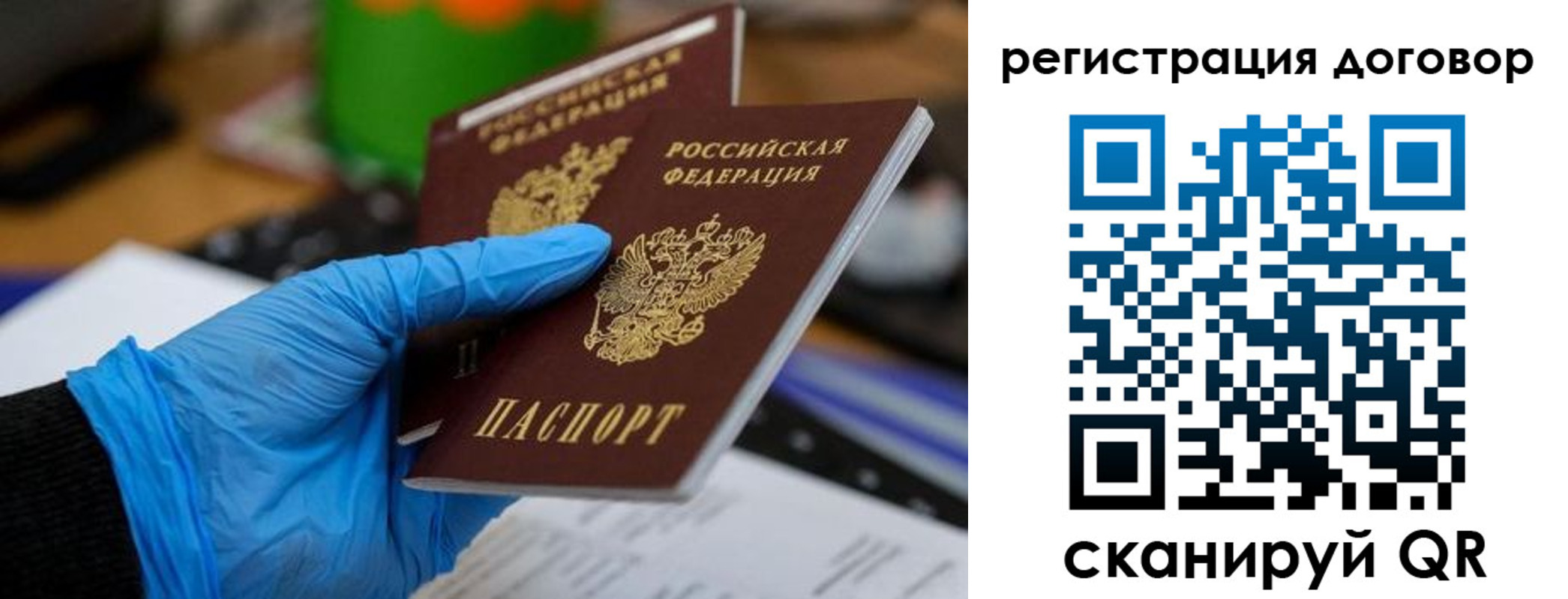 прописка для работы в Самарской области