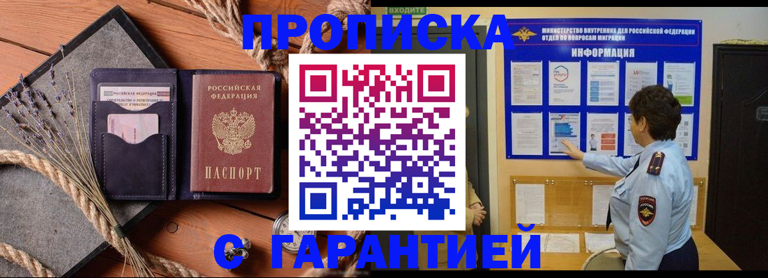 временная регистрация в Самарской области