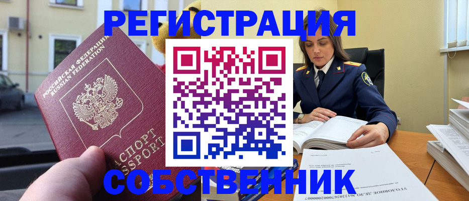 временная регистрация 2025 в Самарской области