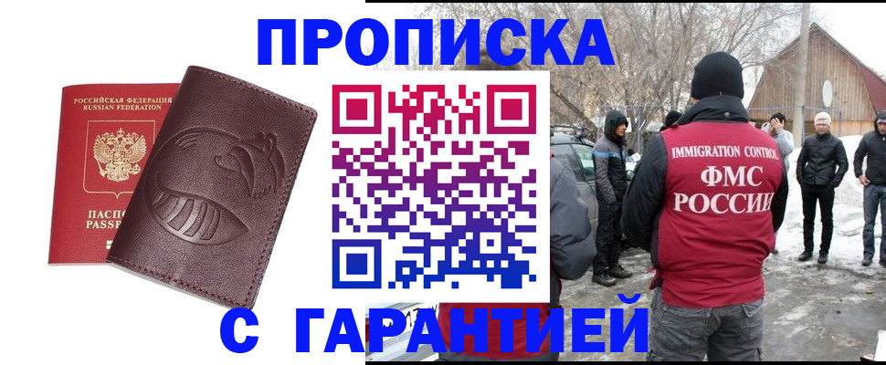 прописка паспорт в Самарской области