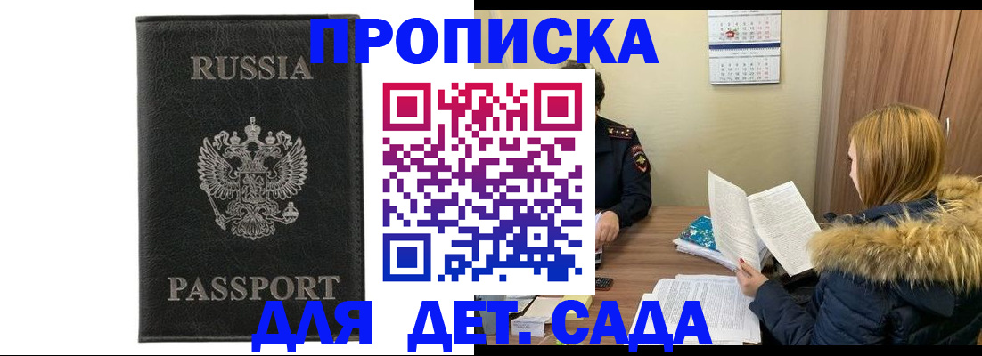 временная регистрация недорого в Самарской области