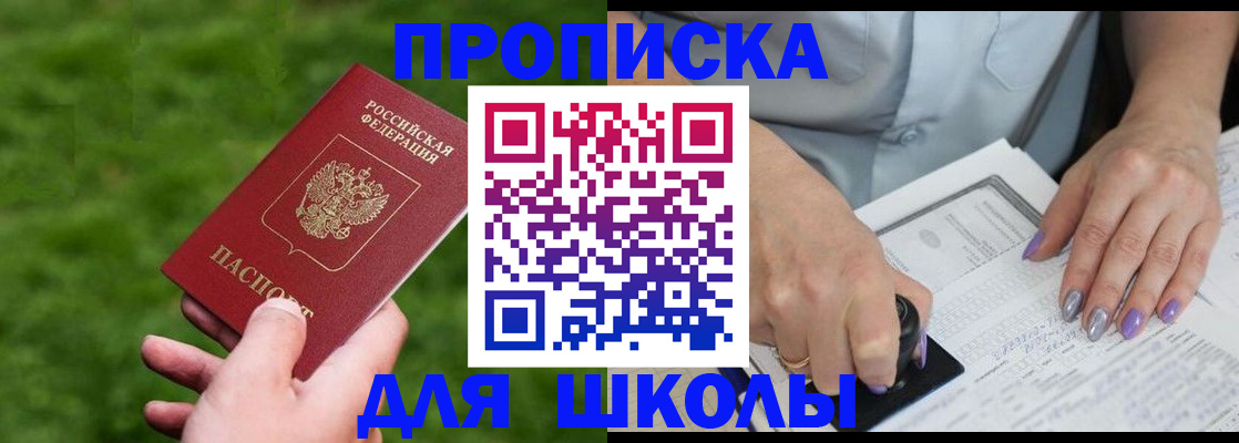 прописка 2025 в Самарской области