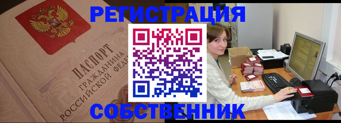 временная регистрация в квартире в Самарской области