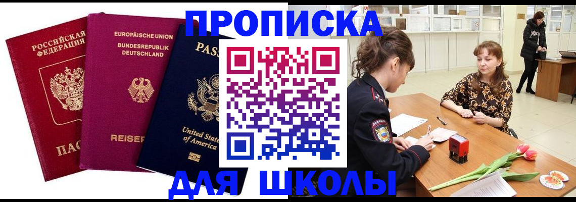 временная регистрация в Самарской области