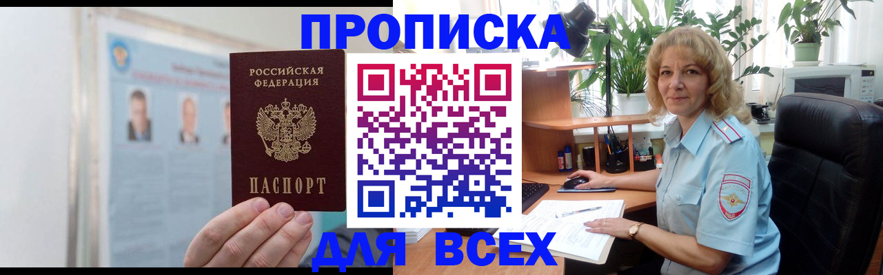 временная регистрация поиск в Самарской области