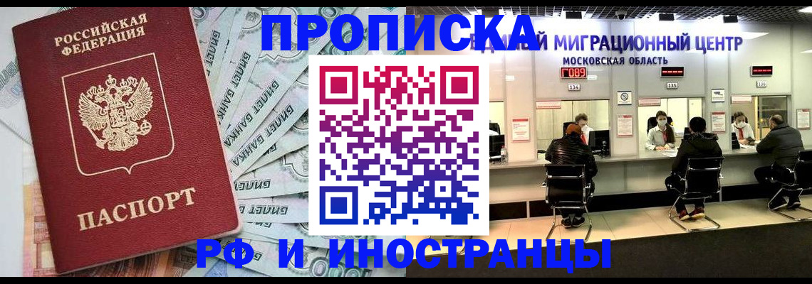 где прописаться в Самарской области