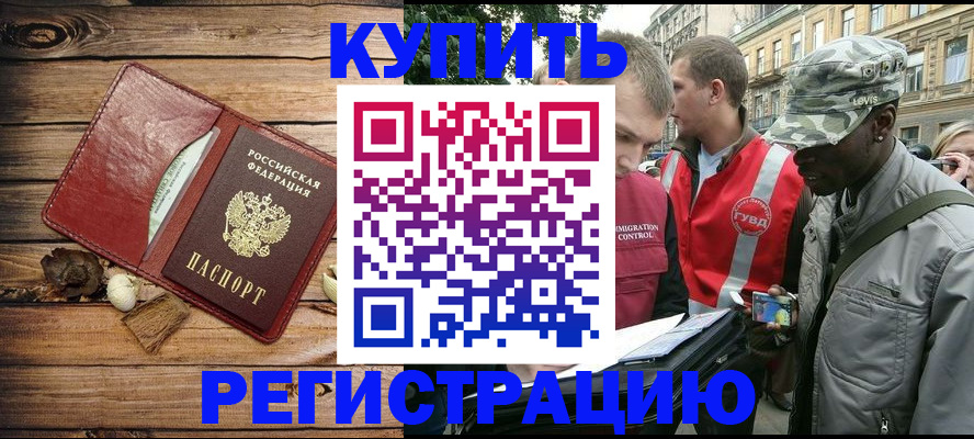 временная прописка в Самарской области